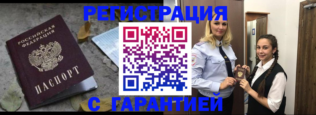 временная регистрация законно в Коркино