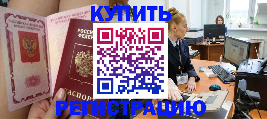 прописка паспорт в Коркино