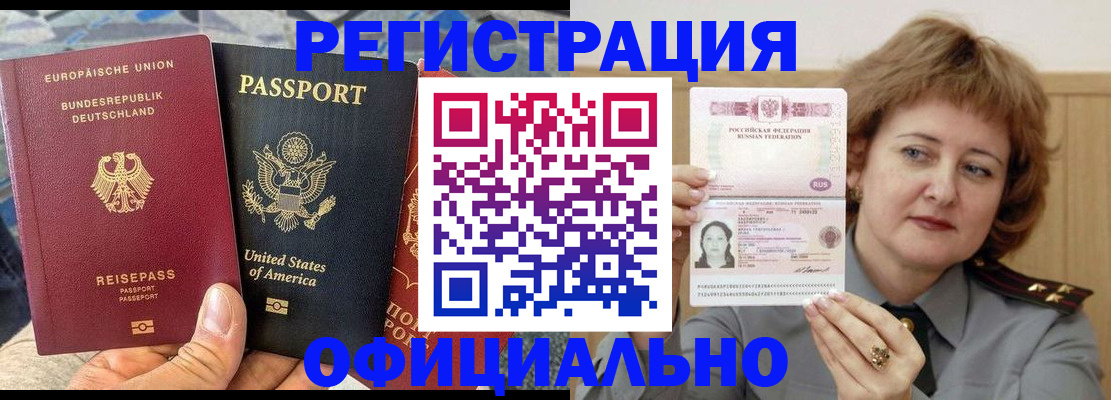 прописка в квартире в Коркино