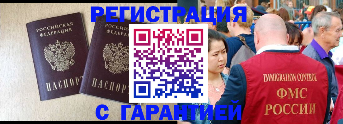 прописка регистрация в Коркино