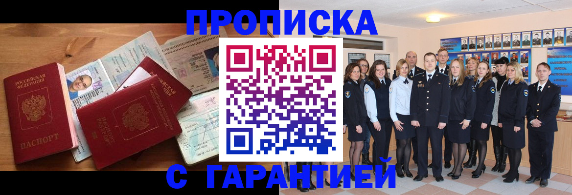 прописка поиск в Коркино
