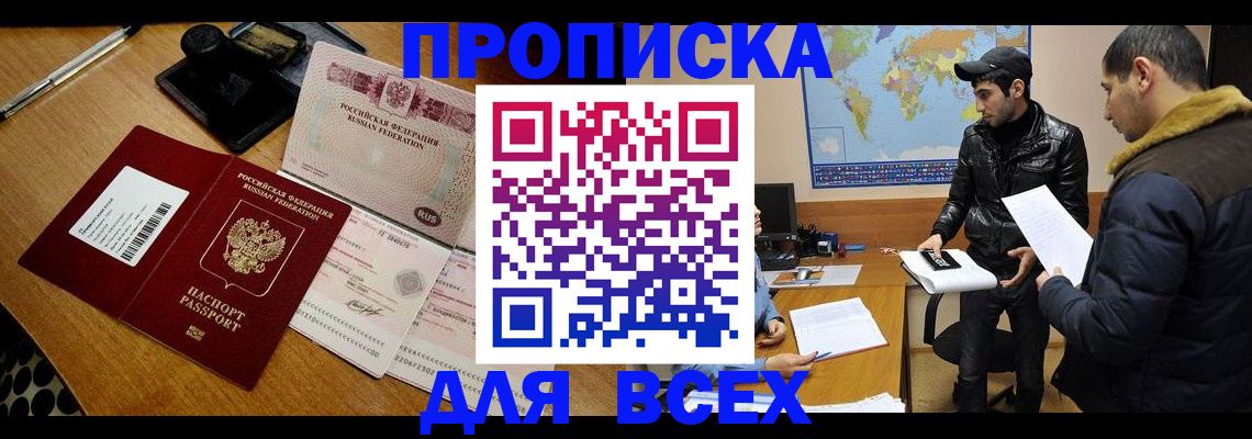 пропишу в квартире в Коркино