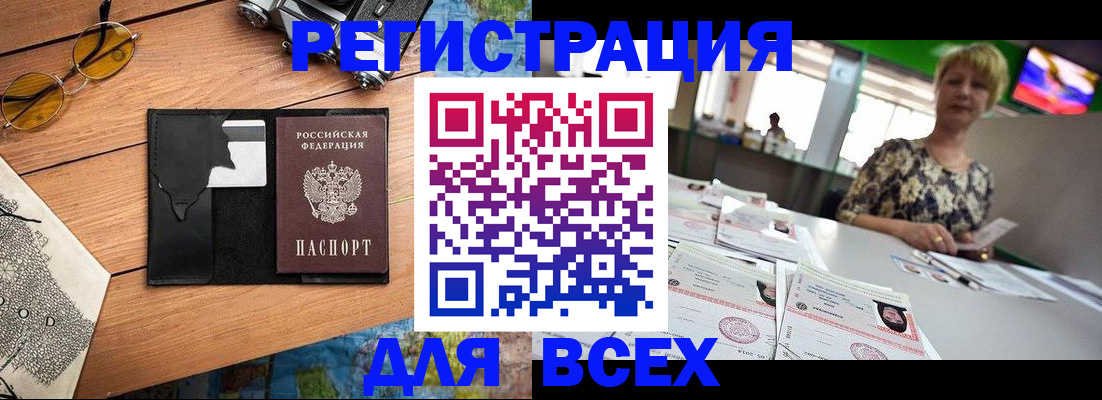прописка для школы в Коркино