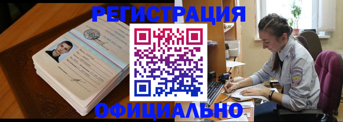 миграционный учет в Коркино